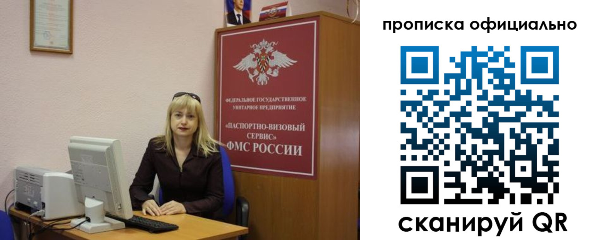 прописка законно в Киреевске