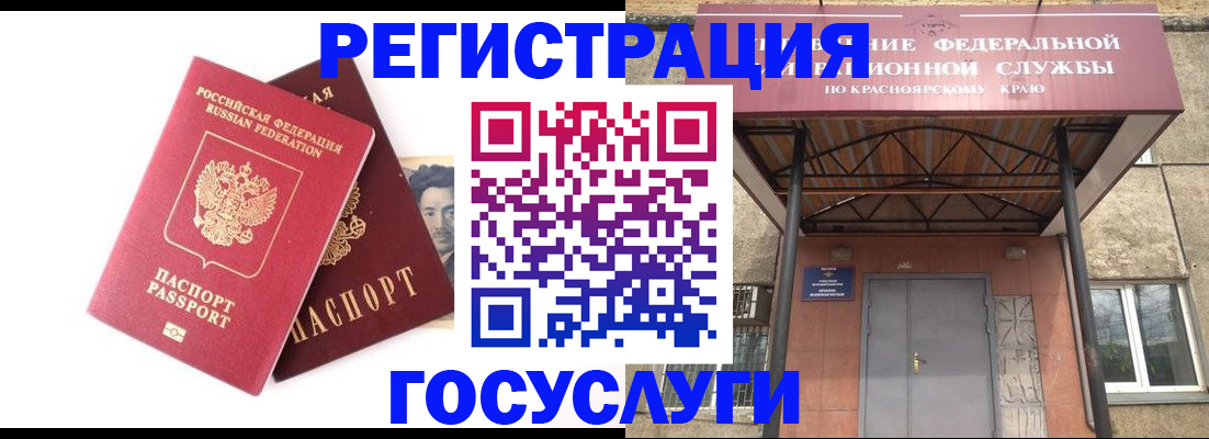 прописка паспорт в Киреевске