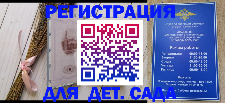 временная регистрация в Киреевске