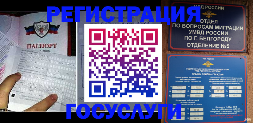 временная регистрация в квартире в Киреевске